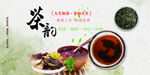 茶 
