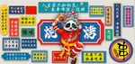 熊猫京剧烧烤背景墙笔画