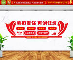 企业党建文化墙