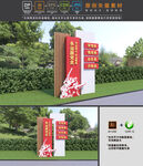 党建主题公园
