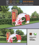 党建主题公园