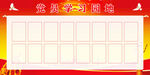 学习园地