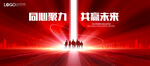 KV 企业年会 门