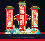兔年美陈拱门布置