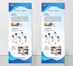 企业文化展架