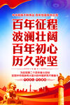 党建海报