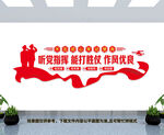 听党指挥能打胜仗