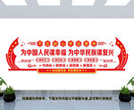 为中国人民谋幸福