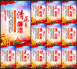 党风廉政建设