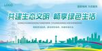 电力电网能源展板