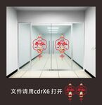 新年剪纸
