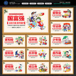 中国梦