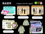 商品宣传商品介绍