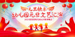 2023幼儿园元旦晚会展板