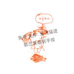 兔子 兔年  兔飞猛进