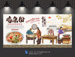 鸡杂粉背景墙
