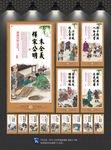 水浒传典故