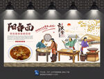 阳春面背景墙