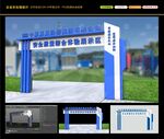 安全体验馆大门