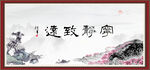 宁静致远