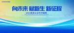 新闻发布会