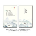 山水名片 