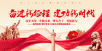 奋进新征程建功新时代