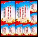 党支部展板