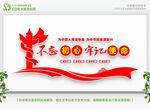 不忘初心 