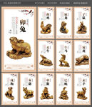 12生肖