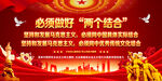 两个结合