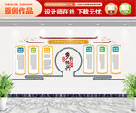 乡村振兴文化墙