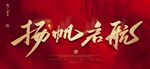 扬帆启航