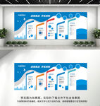 企业文化墙