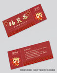 抽奖门票