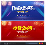 2023年