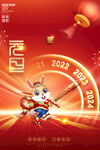 元旦海报图片