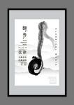 艺术海报