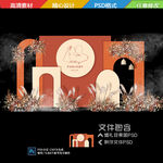 香槟色秋色焦糖色婚礼背景效果