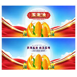玉米油