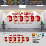 文明实践中心六传六习文化墙