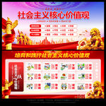核心价值观