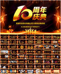 公司10周年庆PPT