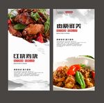 红烧鸡块