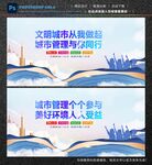 城市管理
