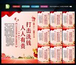 反洗钱 