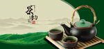 茶文化
