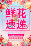 鲜花
