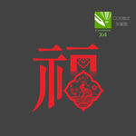 兔年福字