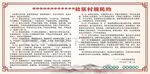 村规民约条例